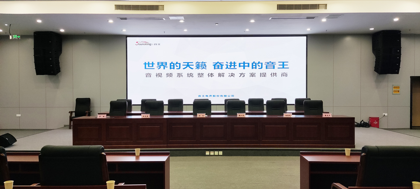Soundking LED surround-screen speakers stationed in Liangshan State Emergency Command Center