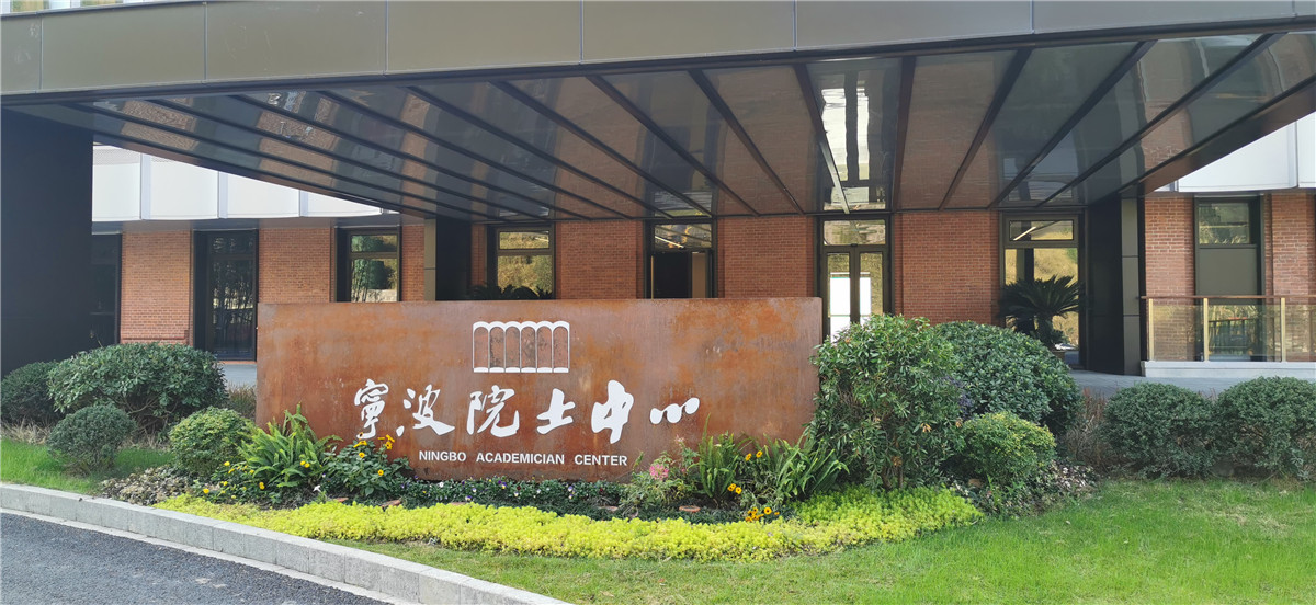 Soundking audio and video system solutions for Ningbo academician center