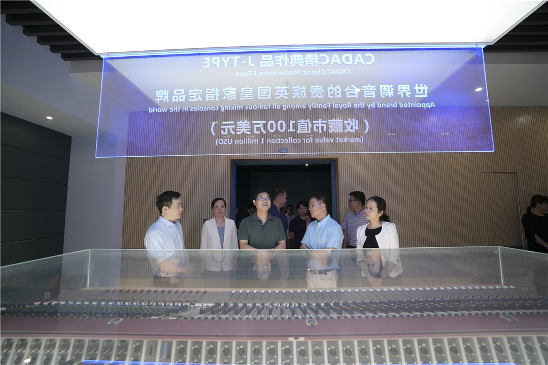 Zhejiang Conservatory of Music Party Committee Secretary Gan Wudong and his delegation visited SoundKing