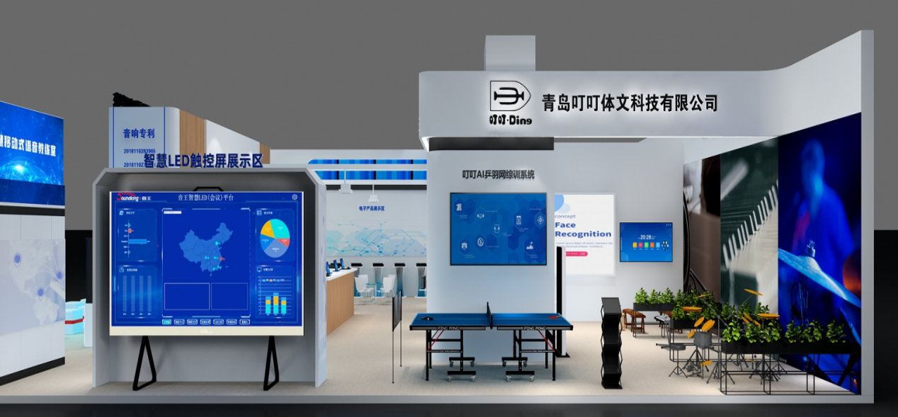 To the 81st China Educational Equipment Exhibition With the Overall Solution of Future Intelligent Education Innovation Technology