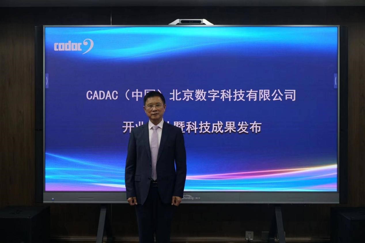 World-renowned brand UK CADAC (China) Beijing Company opened ceremoniously