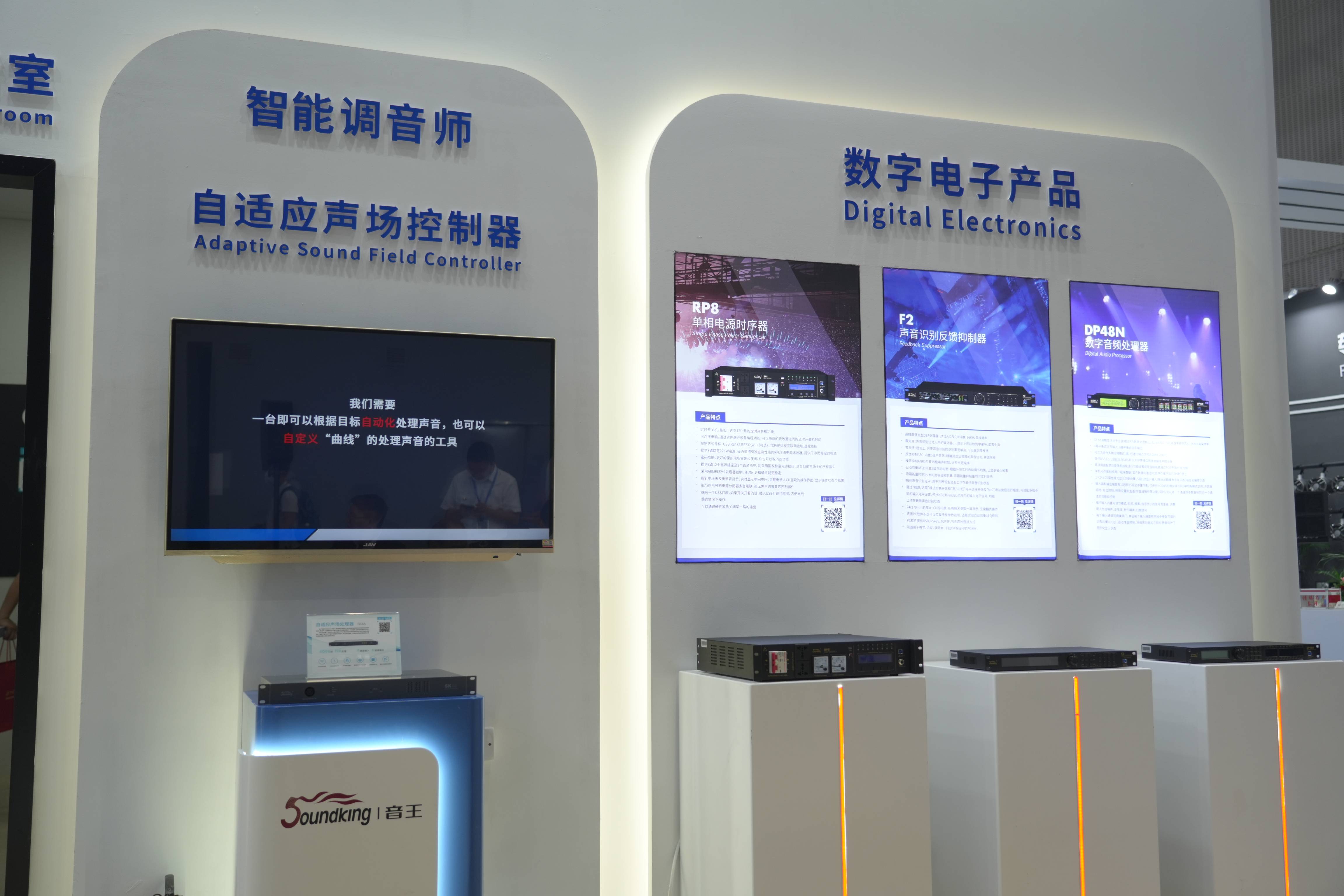 Soundking Focuses on the Future Development Pulse of Intelligent Audiovisual Technology | Live report on the 21st Guangzhou International Professional Light and Sound Exhibition