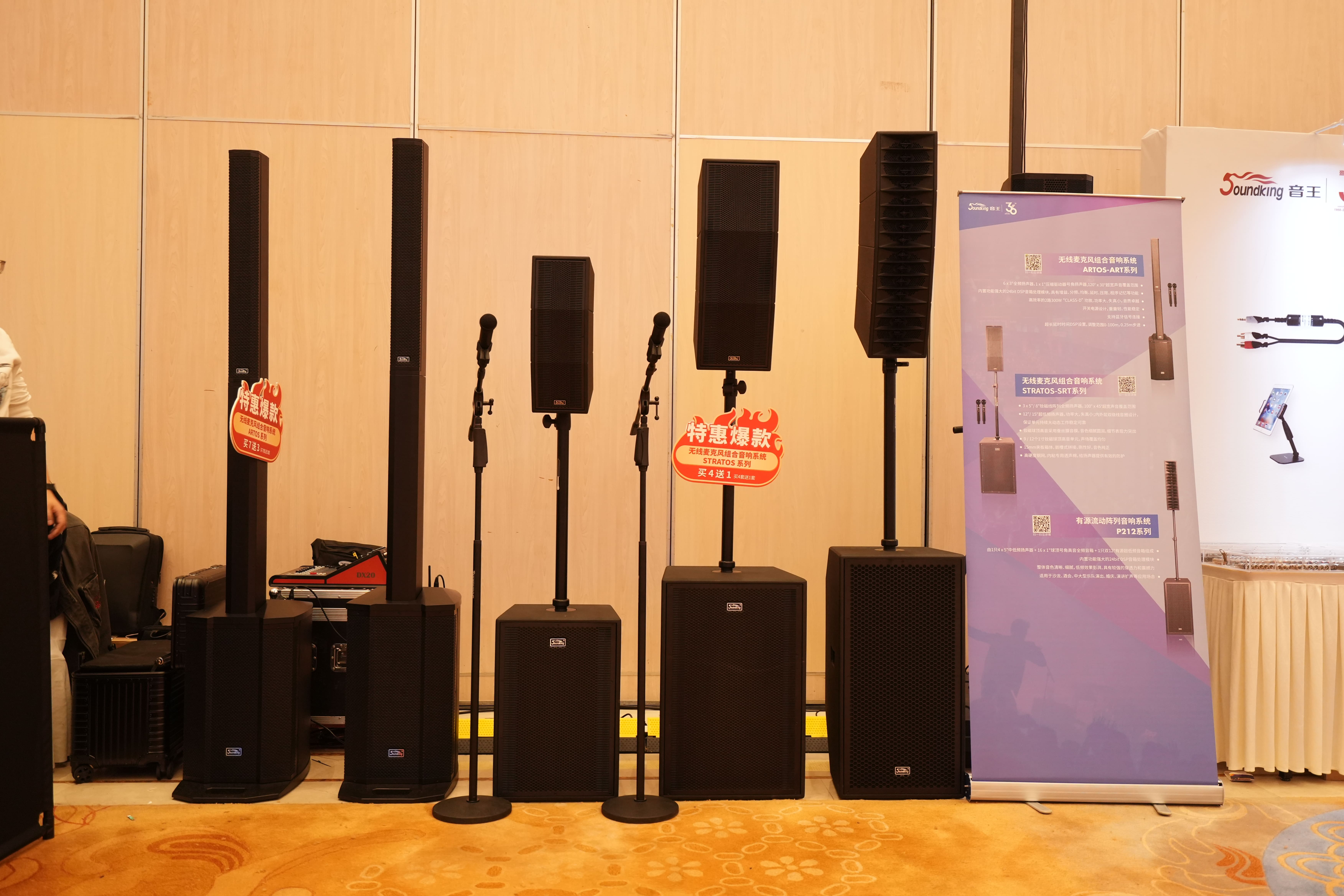 On the Road: 2024 Soundking Audio-Video Technology Achievements National Exhibition Tour Hits Hefei with a Surge of Enthusiasm!