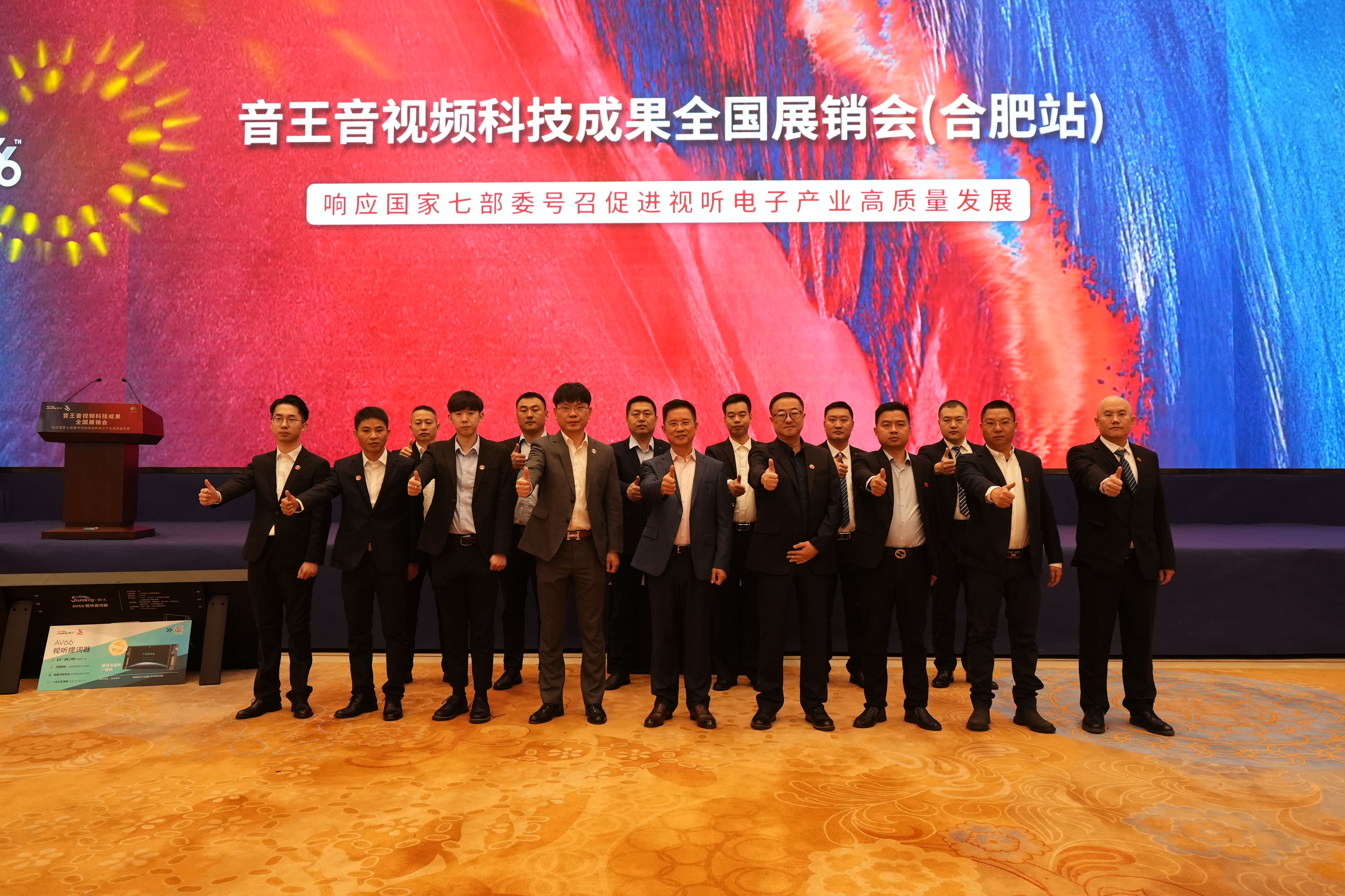 On the Road: 2024 Soundking Audio-Video Technology Achievements National Exhibition Tour Hits Hefei with a Surge of Enthusiasm!