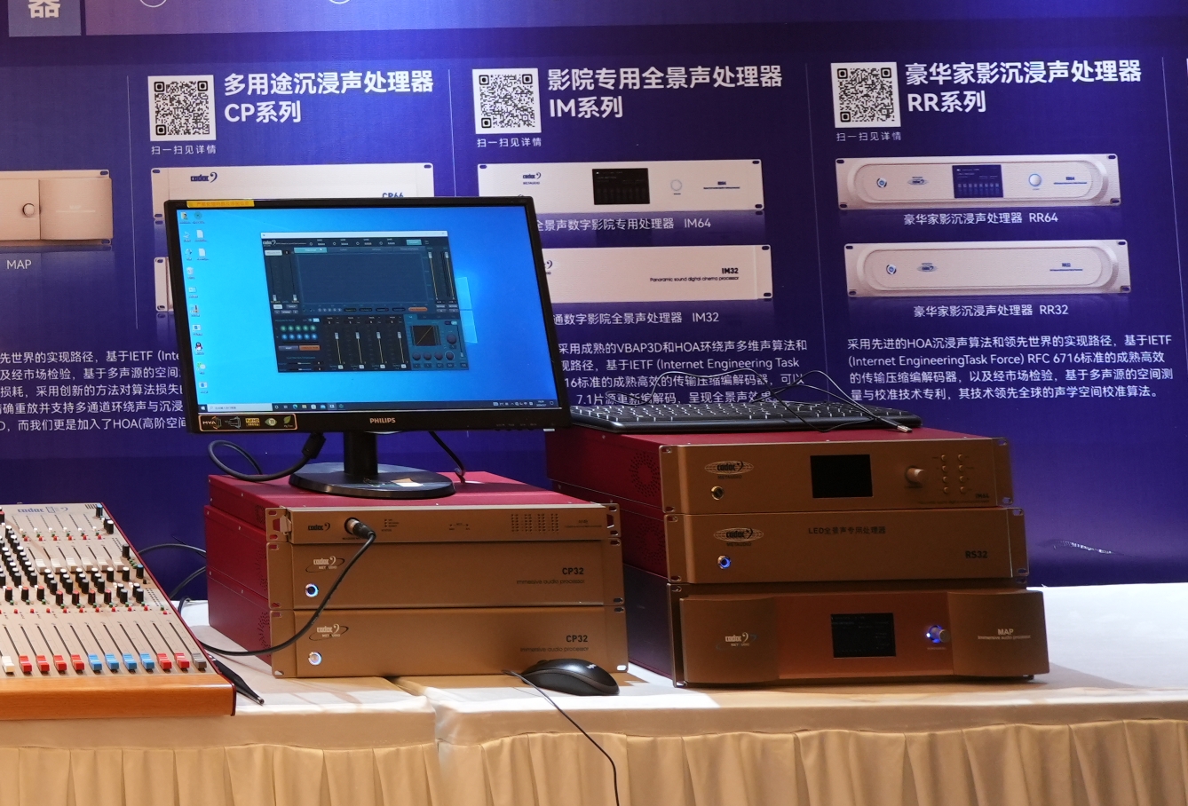 On the Road: 2024 Soundking Audio-Video Technology Achievements National Exhibition Tour Hits Hefei with a Surge of Enthusiasm!