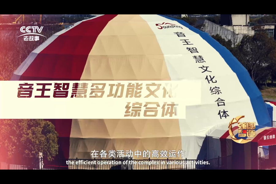 CCTV Old Story Channel Strong Country Intelligent Manufacturing Episode 3