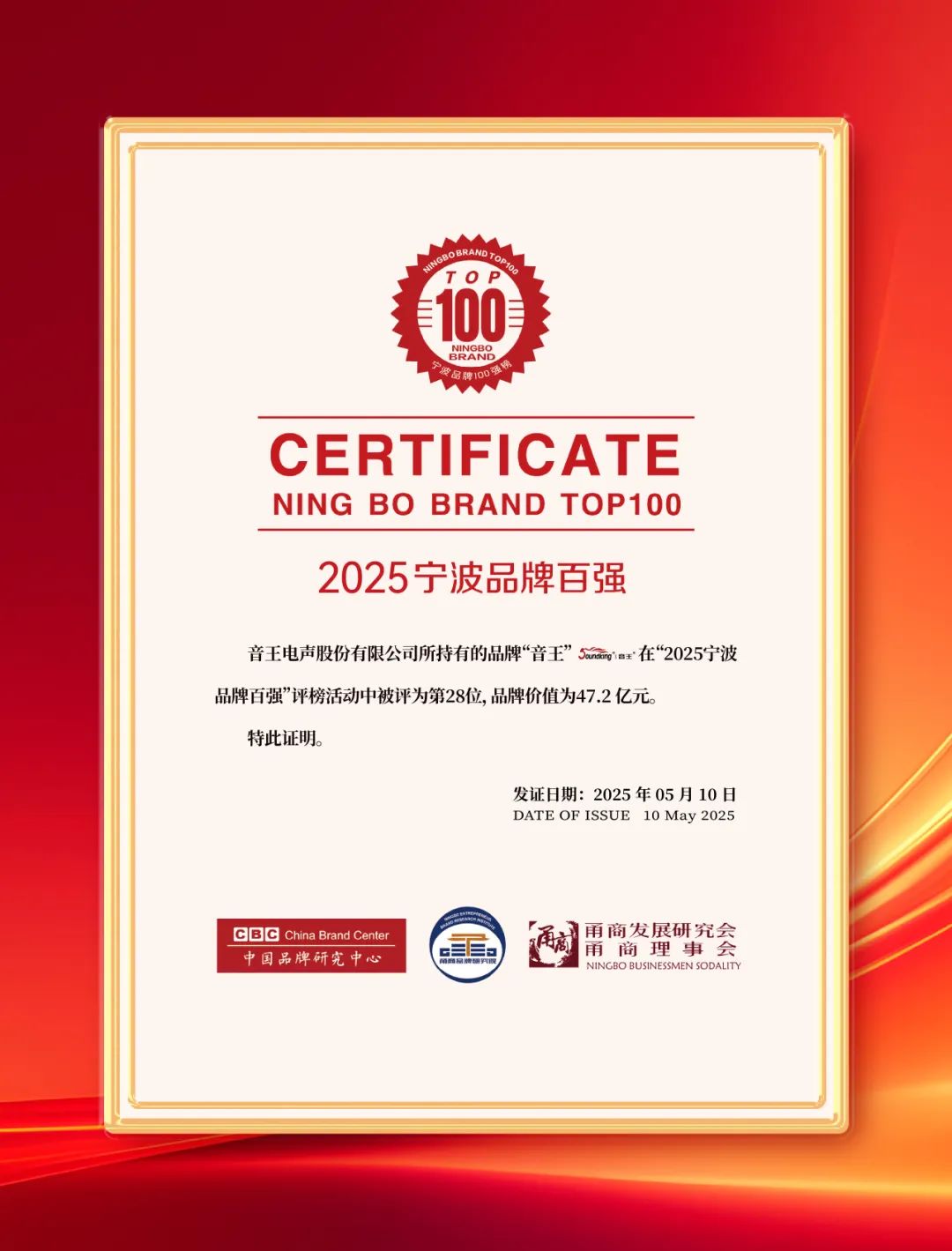 Good news! The market value of Soundking brand has exceeded 47.2 billion, reaching a new high!