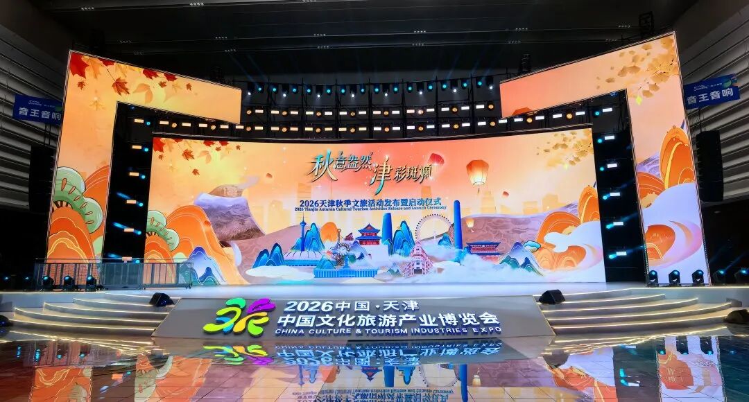 Soundking®" (audio brand) and "CinemaKing®" (video brand)Navigating the 2026 China Cultural Tourism Industry Expo with unwavering strengthnd) Soundking®" (audio brand) and "CinemaKing®" (video brand)Navigating the 2026 China Cultural Tourism Industry Expo with unwavering strengthnd)