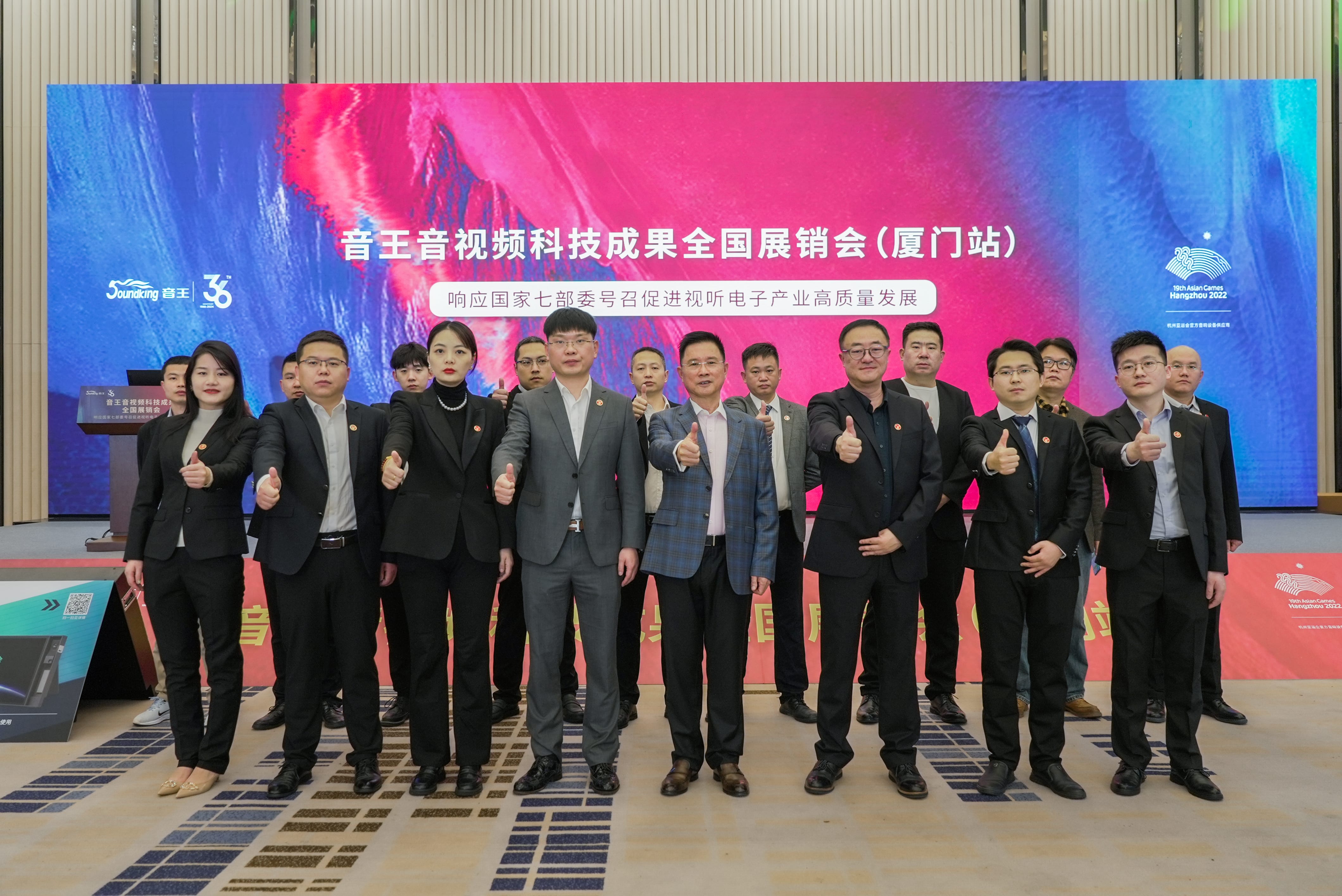 Exhibition Tour Stop 3 | Live Coverage of 2024 Sound King Audio-Video Technology Achievements National Exhibition (Xiamen Station)