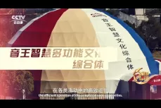 CCTV Old Story Channel Strong Country Intelligent Manufacturing Episode 3
