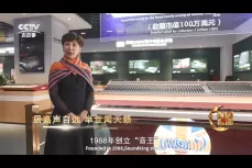CCTV Old Story Channel Strong Country Intelligent Manufacturing Episode 1