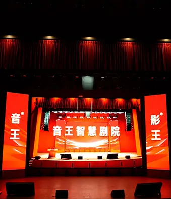 Subverting tradition, innovating for the future Soundking immersive sound smart theater officially completed and put into use Subverting tradition, innovating for the future Soundking immersive sound smart theater officially completed and put into use